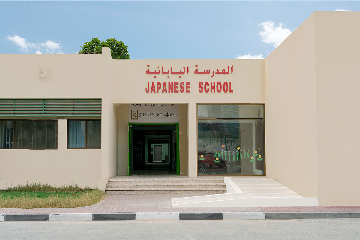 Dubai Japanese School Extension
